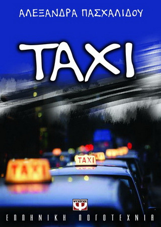 TAXI - eBook