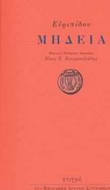Μήδεια