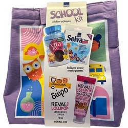 InterMed School Promo Kit Purple