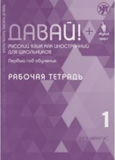 Davai! 1