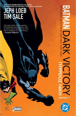 Batman: Dark Victory, Μέρος Πρώτο