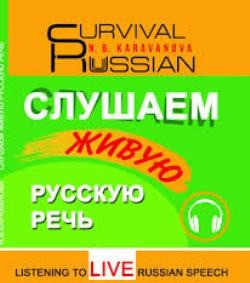 Survival Russian
