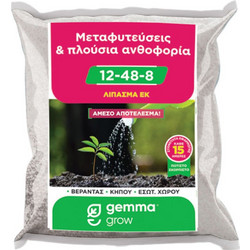 Gemma Κρυσταλλικό Λίπασμα 12-48-8 500gr