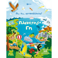 Βιβλία Δραστηριοτήτων