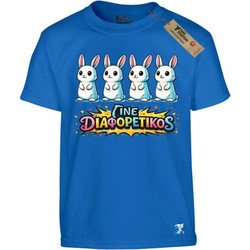 Takeposition Γίνε Διαφορετικός Παιδικό T-Shirt Κοντομάνικο Μπλε 806-1674