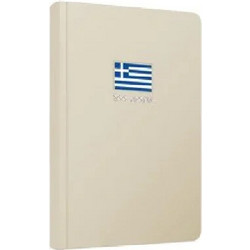 Gipta - Σημειωματάριο 200 Χρόνια, Μπεζ 120 Φύλλων 3-72-36