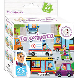 Παιδικό Puzzle Susaeta Τα Οχήματα 25 Κομμάτια
