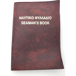 Θήκη προστασίας για ναυτικό φυλλάδιο (Μπορντώ)