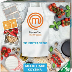 Giochi Preziosi Master Chef Επιτραπέζιο Παιχνίδι για 14+ Ετών για 3-4 Παίκτες