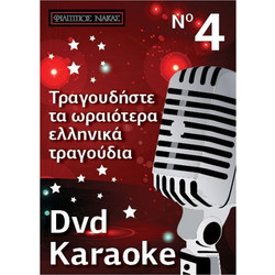 DVD Karaoke Vol.04