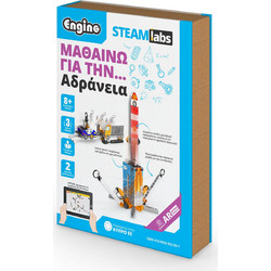 Engino Steam Labs Junior Μαθαίνω για την Αδράνεια