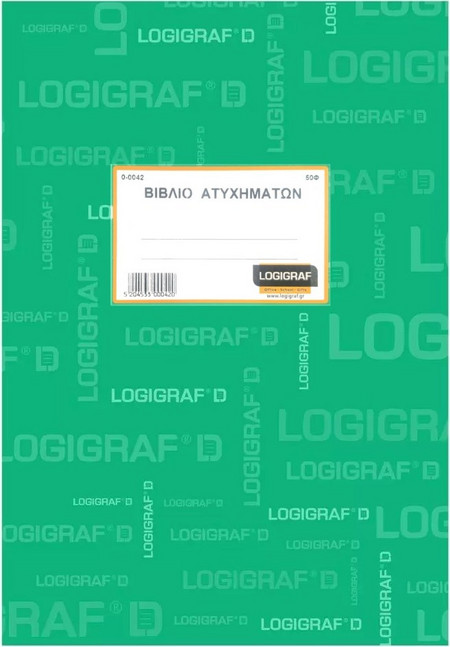 Βιβλίο Ατυχημάτων 21x29cm 50φ. Logigraf