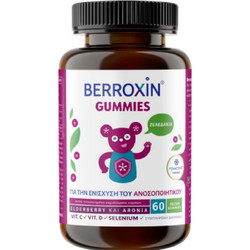 Uplab Berroxin Gummies 60 Ζελεδάκια