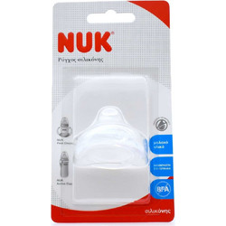 Nuk First Choice Ρύγχος Σιλικόνης
