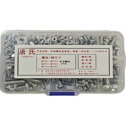 Σετ Βίδες και παξιμάδια 250gr E3401 TANGSHI