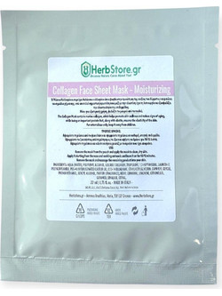 Herbstore Collagen Mask Μάσκα Προσώπου για Ενυδάτωση με Κολλαγόνο 22ml