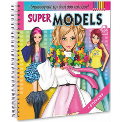 Miranda Μπλοκ Ζωγραφικής με Αυτοκόλλητα 22x22 cm Super Models 2
