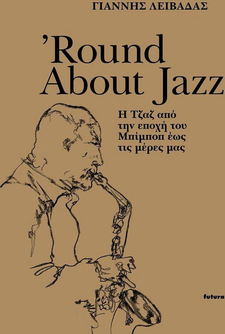 ROUND ABOUT JAZZ