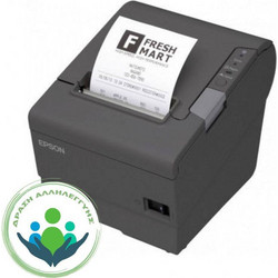 Epson TM-T88VI USB / Serial / Ethernet Θερμικός Εκτυπωτής Αποδείξεων Bluetooth / LAN / USB / Serial