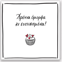 Χρόνια Όμορφα Ρενέ Ευχετήρια Κάρτα Pin HP.GR.C.0052