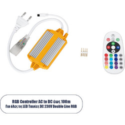 70541 RGB Controller με Ασύρματο Χειριστήριο IR - Μεταλλάκτης Τροφοδοσίας AC/DC 230V IP68 Wide Ταινίας Διπλής Σειράς LED RGB 4 Pin Max 1500W - Έως 100 Μέτρα