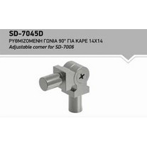 Ρυθμιζόμενη γωνία 90 μοιρών για καρέ 14*14 (SD-7045D)