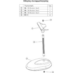 WINSON βάση για barcode scanner S6-B, εύκαμπτη, μαύρη