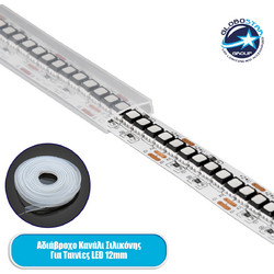 GLOBOSTAR(R) IPTUBE-C 70906 Κανάλι Σιλικόνης Στεγανοποίησης για Ταινία LED 12mm Αδιάβροχο IP68 - Διάφανο - Μ100 x Π1.4 x Υ0.4cm