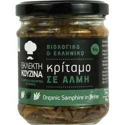 Κρίταμος σε άλμη Βιολογικός με Ελαιόλαδο 210g