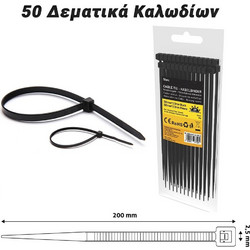 Δεματικά Καλωδίων 2.5x200mm (Μαύρο)