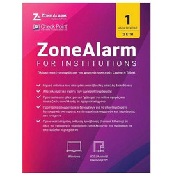 ZoneAlarm Extreme Security for Institutions για 1 Συσκευή και 2 Έτη Χρήσης (Ηλεκτρονική Άδεια)