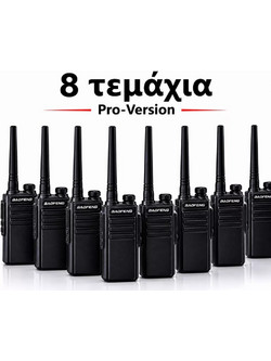 Baofeng BF-W31 8τμχ Black