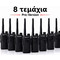 Baofeng BF-W31 8τμχ Black Baofeng BF-W31 8τμχ Black
