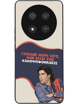 Sonique Greek Cult TV Series Θήκη (Honor Magic7 Lite 5G) με Σχέδιο «Γλύκανε Μωρή»