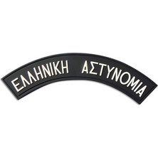 Σήμα 3D αστυνομίας μπράτσου με Velcro (Σετ)