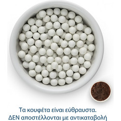 Choco balls λαμπερό λευκό 1 κιλό Χατζηγιαννάκη