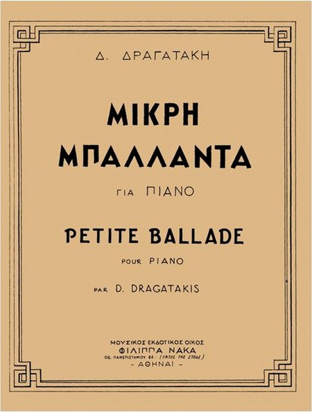 Δημήτρης Δραγατάκης - Μικρή Μπαλάντα Για Πιάνο