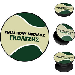Pop Holder Sonique Greek Cult TV Series Γκολτζής