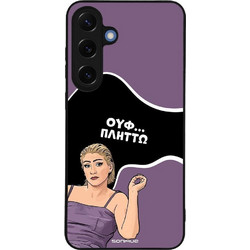 Sonique Greek Cult TV Series Back Cover με Σχέδιο «Πλήττω» (Samsung Galaxy S25 Plus)