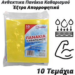Ανθεκτικα Πανάκια Καθαρισμού Έξτρα Απορροφητικά (10 Τεμάχια)