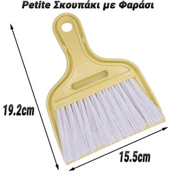 Petite Σκουπάκι με Φαράσι Yellow