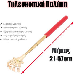 Τηλεσκοπική Παλάμη