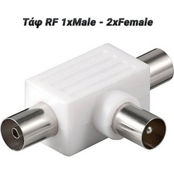 Τάφ rf 1xmale - 2xfemale