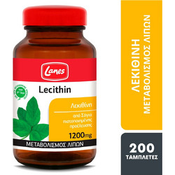 Lanes Lecithin Συμπλήρωμα Διατροφής με Λεκιθίνη 1200mg 200 Κάψουλες