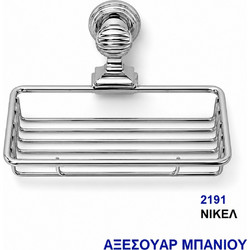 2191 ΣΠΟΓΓΟΘΗΚΗ ΝΙΚΕΛ