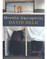 Επιστημονικά Βιβλία