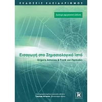 Επιστημονικά Βιβλία