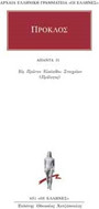 Άπαντα 31 Άπαντα 31