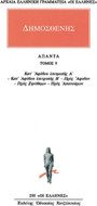 Άπαντα 9