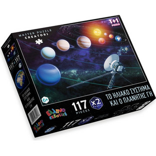 Παιδικό Puzzle Ελληνοεκδοτική Tο Ηλιακό Σύστημα & Ο Πλανήτης Γη 117 Κομμάτια